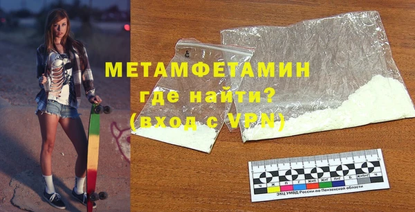 метамфетамин Абинск