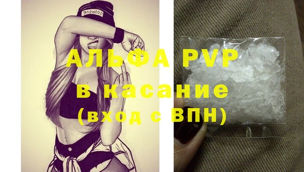мяу мяу кристалл Абдулино