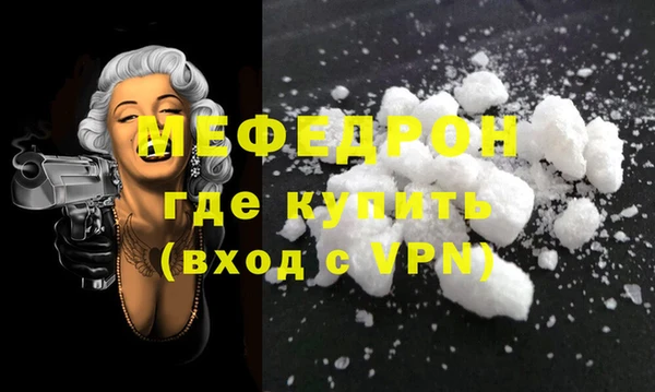 мяу мяу кристалл Абдулино