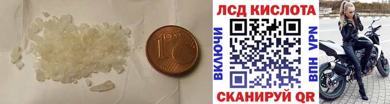 ЛСД экстази кислота  продажа наркотиков  Сольцы 